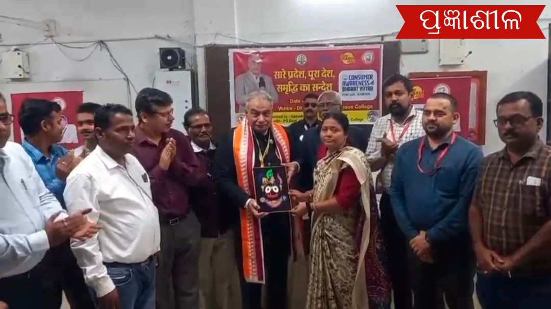 ଉପଭୋକ୍ତା ସଚେତନତା ରଥ ପରିକ୍ରମା।