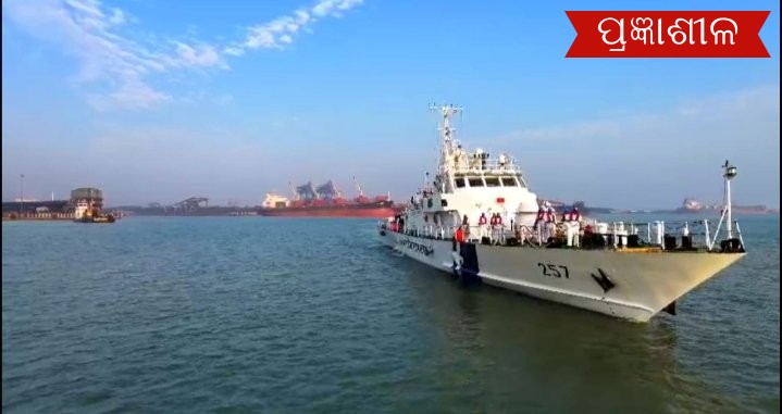 ଭାରତୀୟ ତଟରକ୍ଷୀ ବାହିନୀ ରେ ସାମିଲ ହେଲା ଯୁଦ୍ଧଜାହାଜ ଅମୁଲ୍ୟ ।