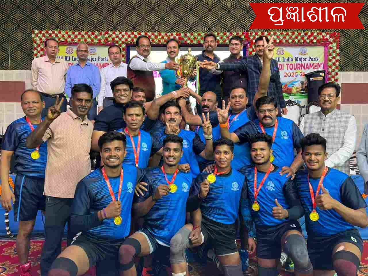 ଭାରତୀୟ ବୃହତ ବନ୍ଦର କବାଡି ପ୍ରତିଯୋଗିତା ଉଦଯାପିତ, ଜବାହରଲାଲ ନେହେରୁ ବନ୍ଦର ଚମ୍ପିଅନ ଓ ଚେନାଇ ବନ୍ଦର ରନର୍ସଅପ ।