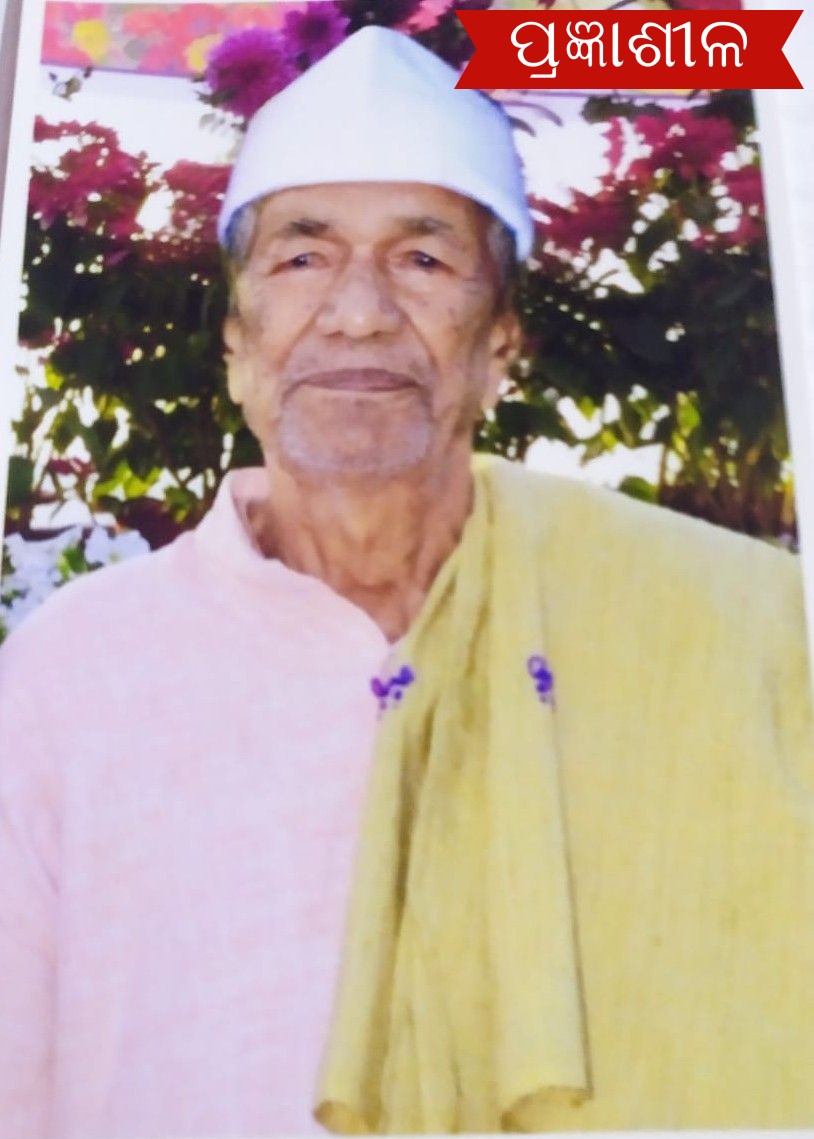 ବିଶିଷ୍ଟ ସ୍ୱାଧୀନତା ସଂଗ୍ରାମୀ ନାରଦ ରାଉତଙ୍କ ୧୦୮ ବର୍ଷ ବୟସରେ ପରଲୋକ