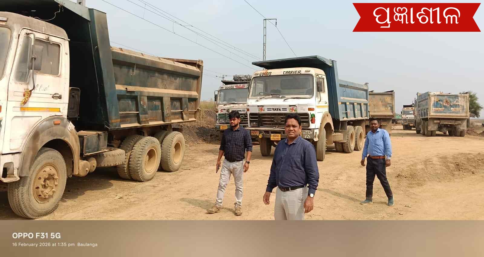 ବିନା ରୟାଲିଟି ରେ ଉଠୁଛି ଶହ ଶହ ଟ୍ରିପ୍ ମାଟି , ତହସିଲଦାର ଙ୍କ ତାଗିଦ କୁ ଖାତିର କରୁନାହାନ୍ତି ମାଟି ମାଫିଆ