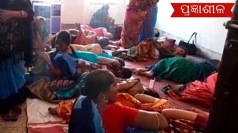 ଅସ୍ତ୍ରୋପଚାର ପରେ ମିଳିଲାନି ବେଡ୍, ଚଟାଣରେ ଶୋଇଲେ ୧୭ ମହିଳା