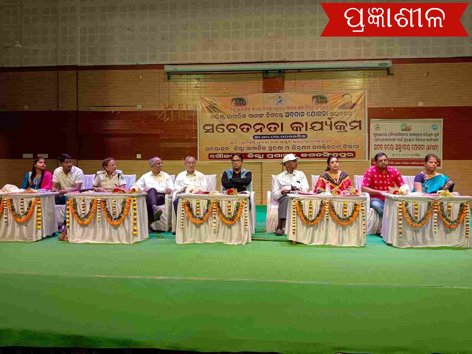 ବିଶ୍ଵ ସାମାଜିକ ନ୍ୟାୟ ଦିବସ ୨୦୨୬ ପାଳିତ