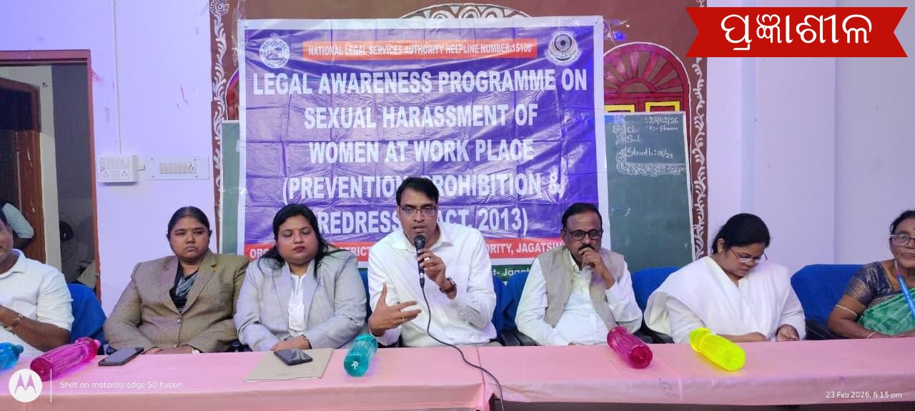 ମହିଳା ଯୌନ ନିର୍ଯାତନା ସମ୍ପର୍କିତ ସଚେତନତା କାର୍ଯ୍ୟକ୍ରମ