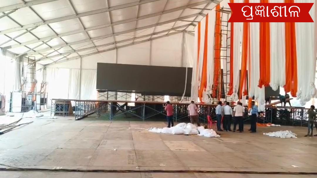 ଦିନିକିଆ ଗସ୍ତରେ ପାରାଦ୍ୱୀପ ଆସୁଛନ୍ତି କେନ୍ଦ୍ର ଗୃହମନ୍ତ୍ରୀ