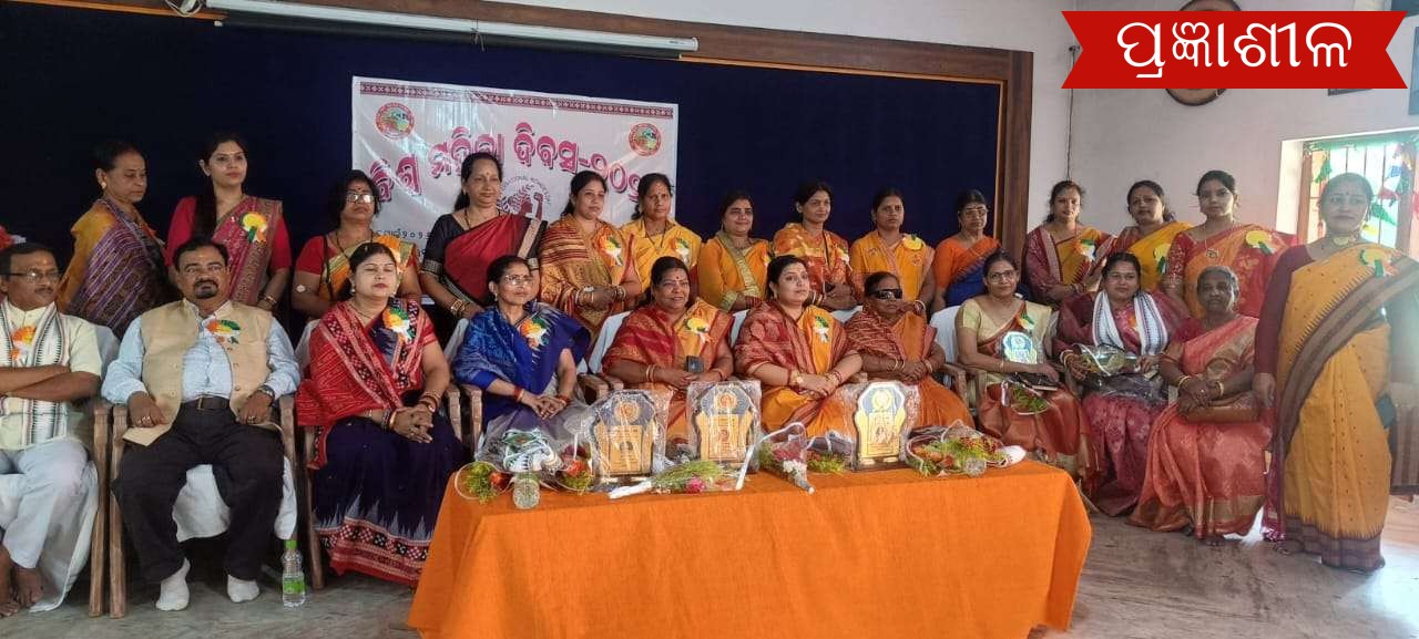 ମହିଳା କଲ୍ୟାଣ ଟ୍ରଷ୍ଟ ପକ୍ଷରୁ ପାରାଦୀପରେ  ବିଶ୍ୱ ମହିଳା ଦିବସ ପାଳିତ